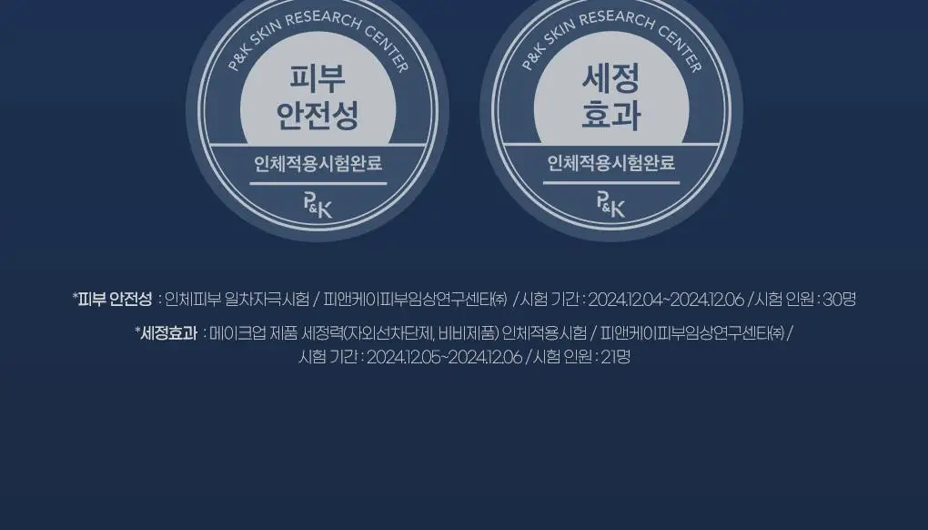 [쉐이빙&클렌징] 아이디얼 포 맨 쉐이빙 앤 클렌징 올인원 폼 100mL 상세페이지 7
